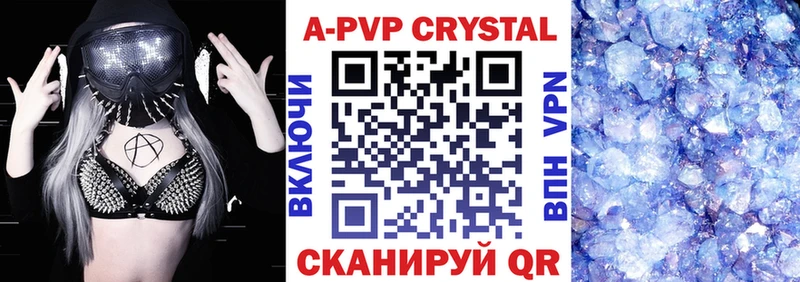 Купить где  Большой Камень  Alpha-PVP кристаллы 