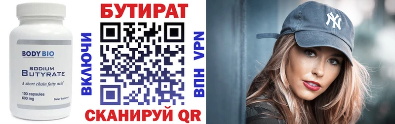 Бутират вода  Купить закладки  Большой Камень 