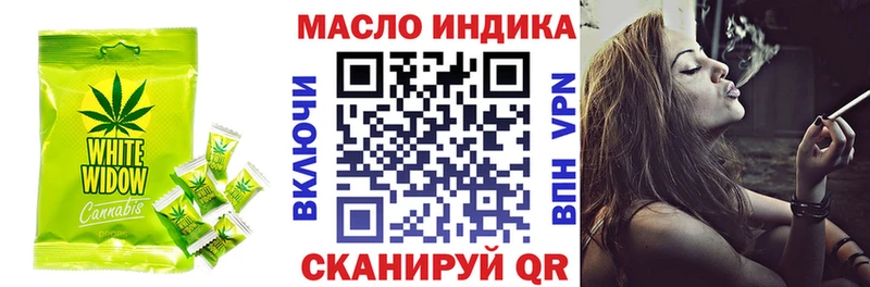 Еда ТГК конопля  Купить закладки  Большой Камень 
