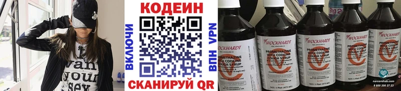 Купить закладки  Большой Камень  Codein напиток Lean (лин) 