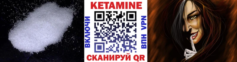 КЕТАМИН VHQ  Купить  Большой Камень 