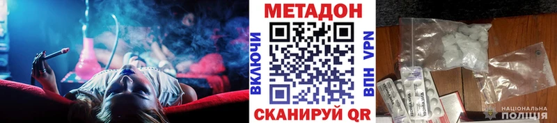 МЕТАДОН methadone  Купить закладки  Большой Камень 